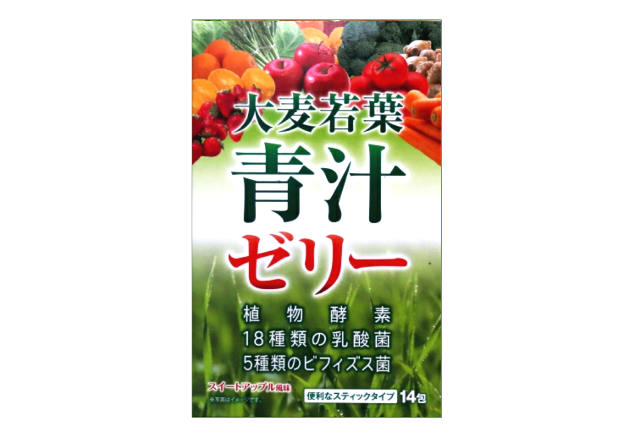 大麦若葉青汁ゼリー